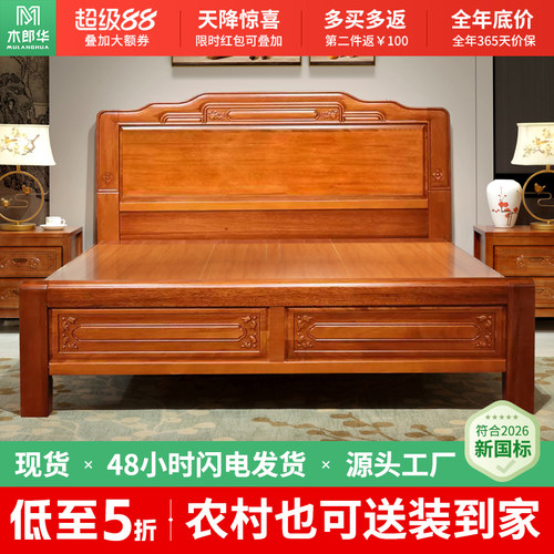 现代明清古典实木黄金花梨木全实木床1.8米1.5m榫卯结构中式婚床
