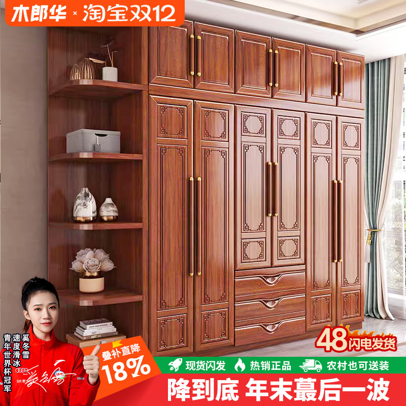 现代中式实木衣柜3456门六门实木衣橱花梨木雕花卧室对开门大衣柜