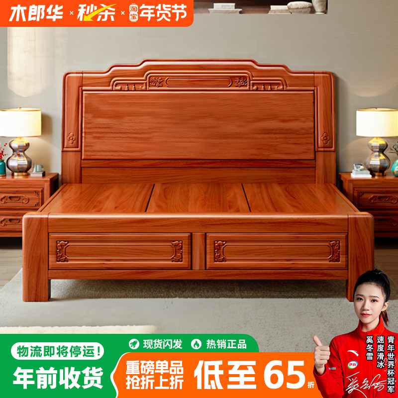 明清古典实木雕刻金花梨木全实木床榫卯结中式仿古雕花大床,住宅家具,实木床,淘宝优惠券,粉丝福利购,淘宝优惠卷
