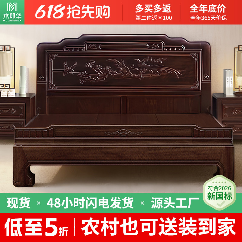加厚老虎脚金花梨木全实木床榫卯结构农村乡下老人双人床自建房床