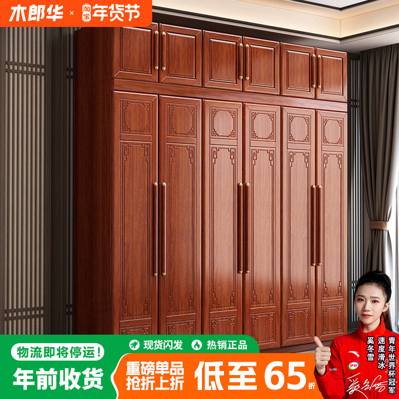 千禧盛世胡桃花梨实木六门大衣柜储物柜新中式卧室家用收纳组装,住宅家具,独立衣柜,淘宝优惠券,粉丝福利购,淘宝优惠卷
