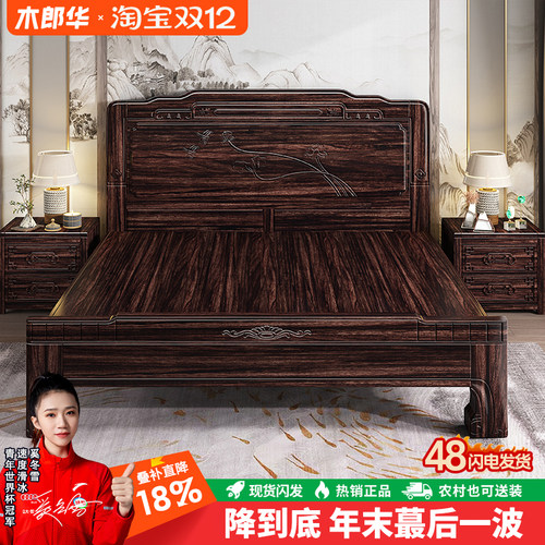 老虎脚主卧榫卯雕花实木床明清古典实木双人床中式卧室大床