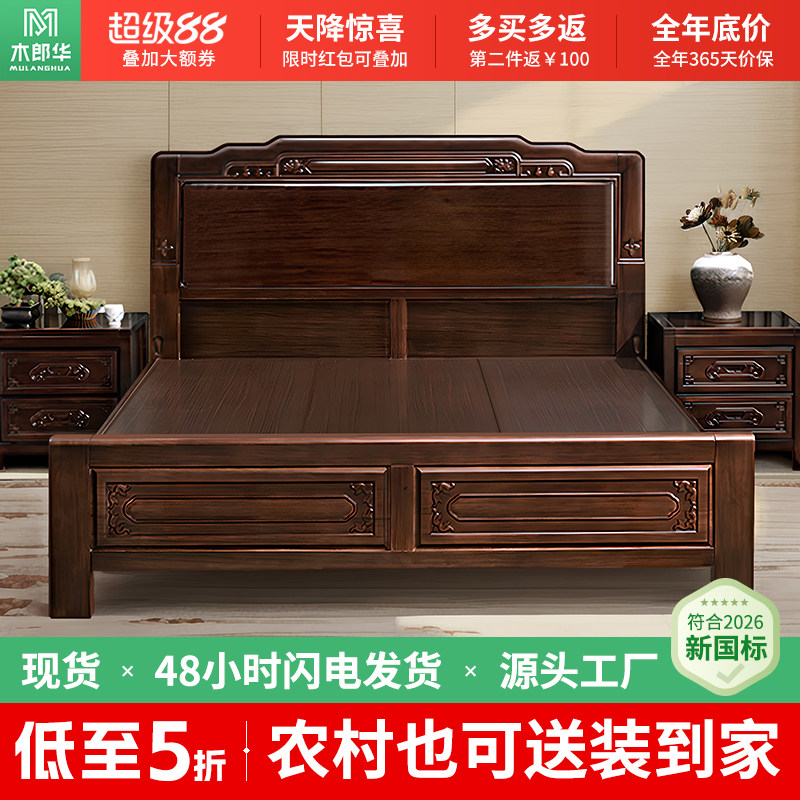现代明清古典实木黄金花梨木全实木床1.8米1.5m榫卯结构中式婚床图片
