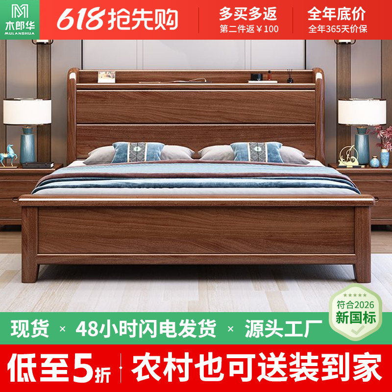 现代简约实木床1.5米家用卧室婚床双人1.8x2米耐用胡桃加厚床