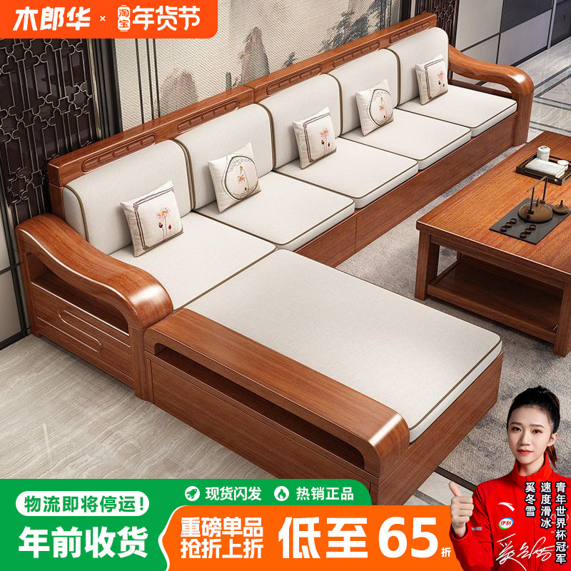 金丝胡桃木色沙发中式实木老人沙发组合冬夏两用客厅储物沙发