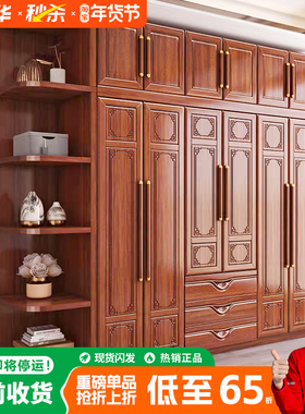 现代中式实木衣柜3456门六门实木衣橱花梨木雕花卧室对开门大衣柜