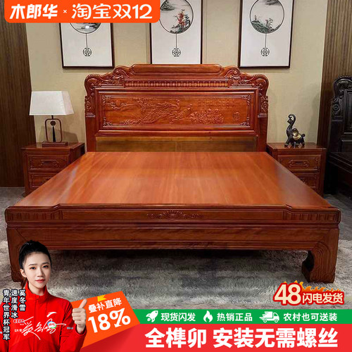 金花梨木实木床双人床