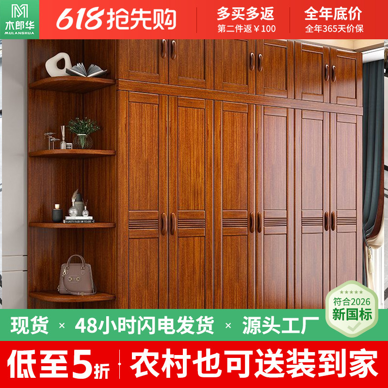 中式家用储物收纳实木衣柜3456门实木衣橱花梨木卧室对开门大衣柜