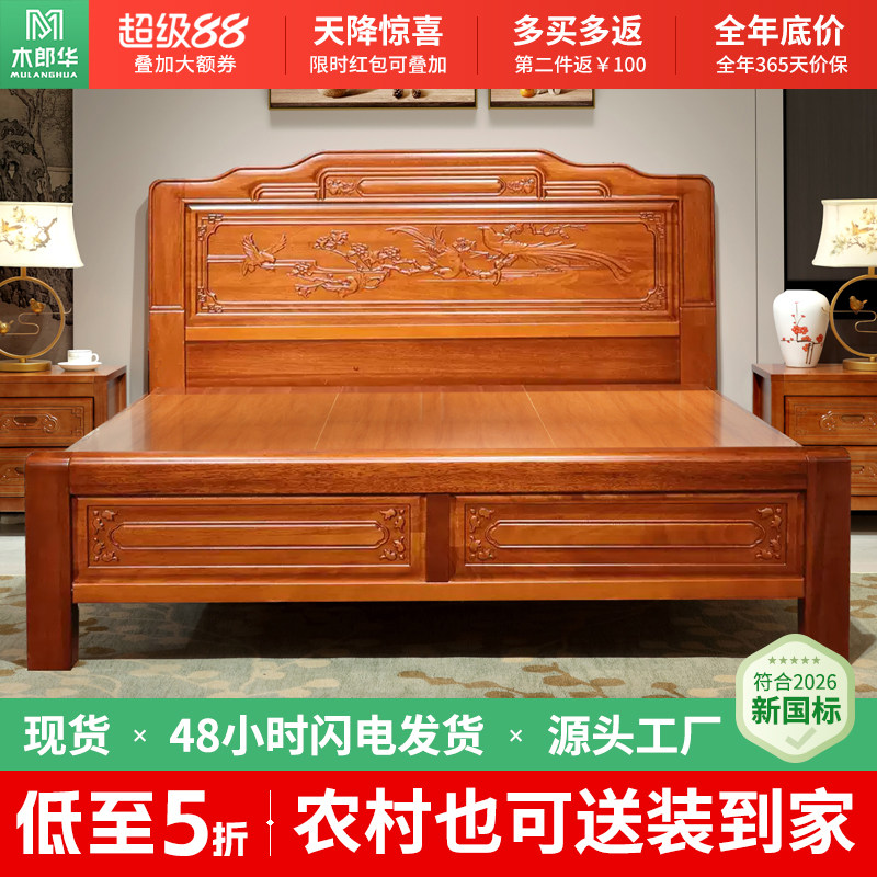 全榫卯款实木雕刻金花梨木大床图片