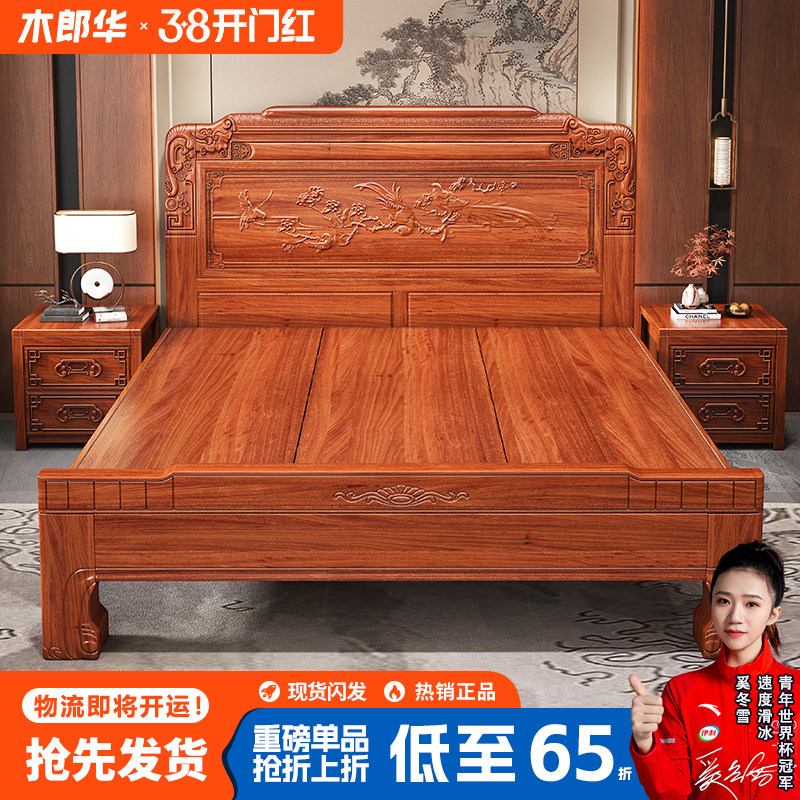 明清中式古典雕鲤刻花实木床老虎脚实木床实木加厚床