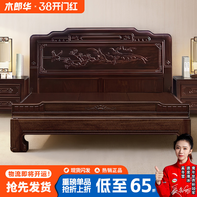 加厚老虎脚金花梨木全实木床榫卯结构农村乡下老人双人床自建房床