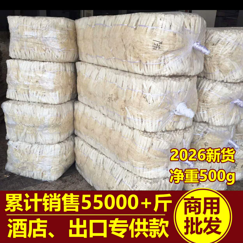 【2026新货】竹荪干货特级农家500g商用新鲜无硫纯天然竹笙特产