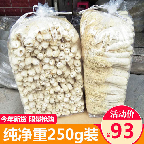 竹荪250g福建新鲜农家特产菌菇