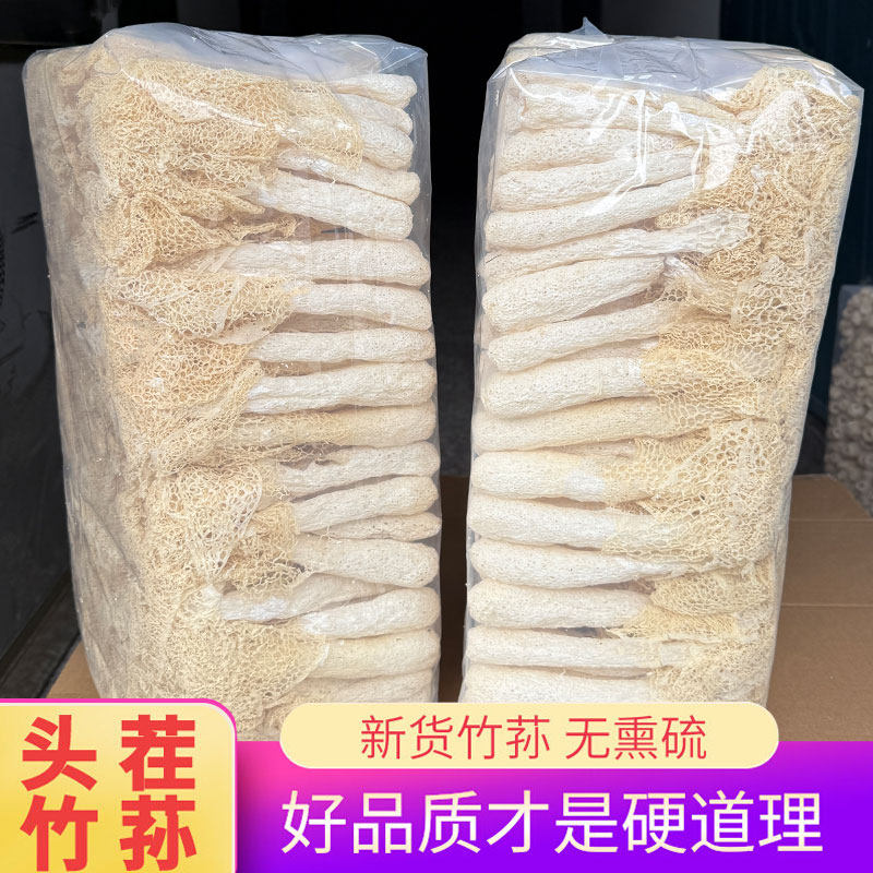 新货竹荪干货500g毛重非特级野生煲汤竹生菌新鲜无硫食用菌菇竹笙