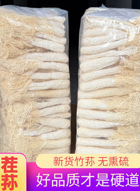 2025年新货竹荪500g特级食用菌菇