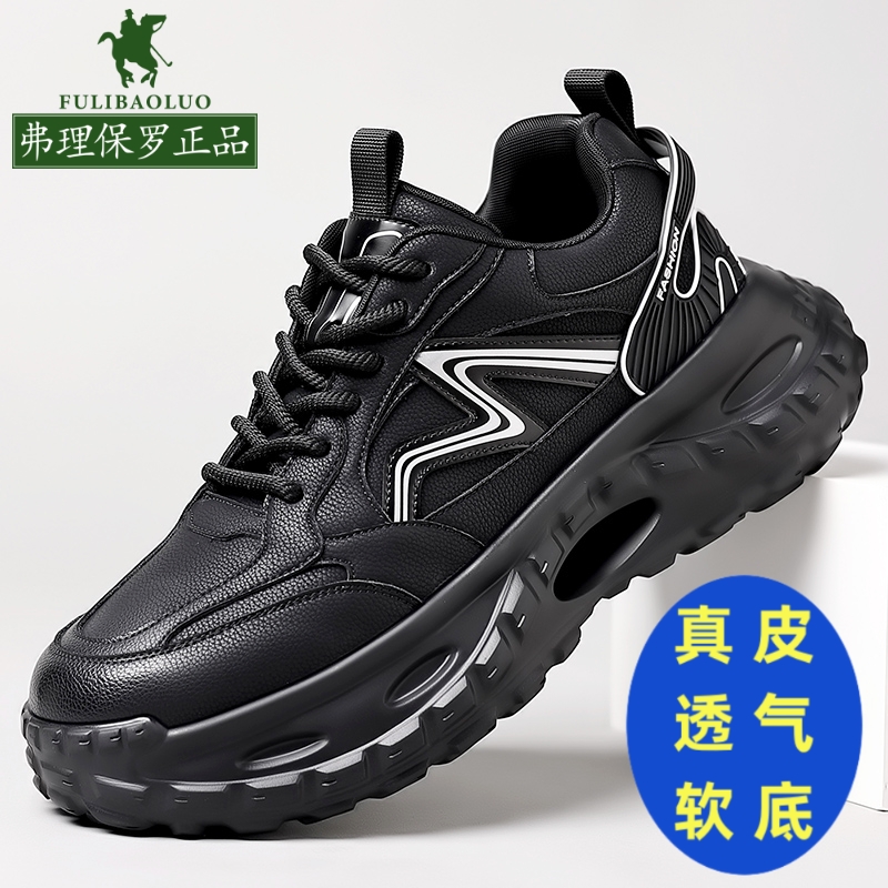 保罗正品男鞋2025秋冬季新款真皮休闲跑步运动鞋男厚底减震老爹鞋