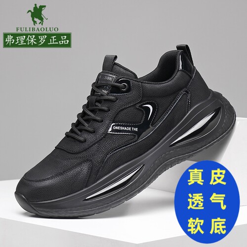 保罗正品名牌男鞋2026新款真皮春季透气运动鞋男休闲老爹鞋跑步鞋