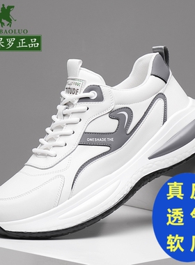 保罗正品名牌男鞋2026新款真皮牛皮春季运动鞋男休闲老爹鞋跑步鞋