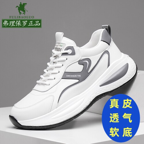 保罗正品名牌男鞋2025新款真皮牛皮秋季运动鞋男休闲老爹鞋跑步鞋