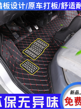 金杯小海狮x30L脚垫金杯T52T32T30T22T20T50双排脚垫海星A7A9脚垫