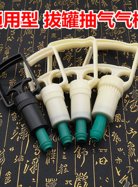 拔罐抽气器抢通用大号气罐枪拔罐器枪火罐枪负压抽气器抢家用拔罐