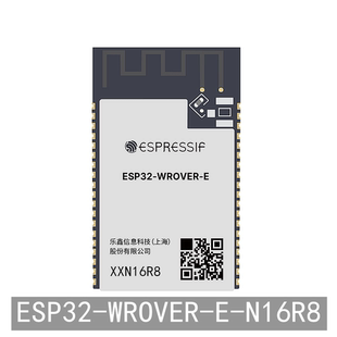 ESP32-WROVER-E-N16R8 16MB Flash 8MB PSRAM WiFi蓝牙模组