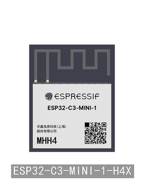ESP32-C3-MINI-1-H4X 4MB Flash WiFi 蓝牙模组 支持SPI 串口透传