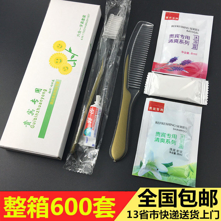 宾馆一次性洗漱用品四合一牙具酒店牙刷牙膏套装六旅店件套旅店用