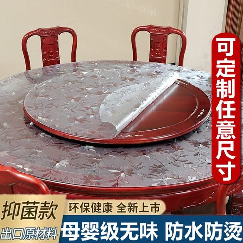 饭店酒店台面台垫2米带转盘大圆桌专用桌布pvc圆形餐桌垫1米6防油