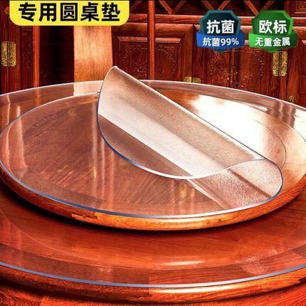 1米3圆桌桌布透明防水水晶板pvc圆形餐桌垫酒店软板1.5米台垫饭店
