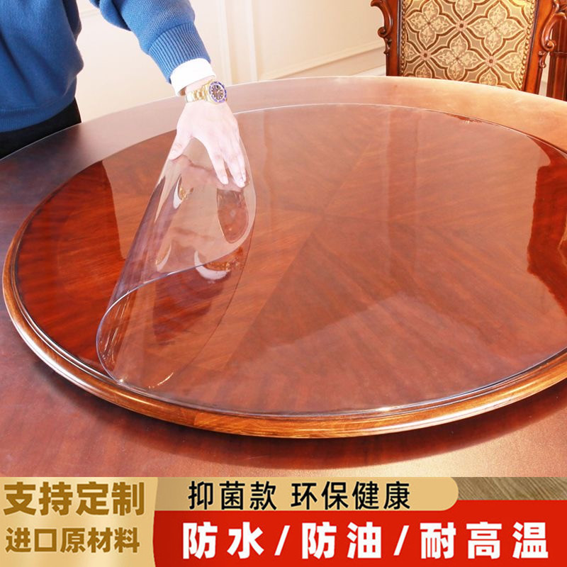 pvc圆形餐桌垫防烫软玻璃1.35米1.2米1米5圆桌桌布磨砂朔料桌垫
