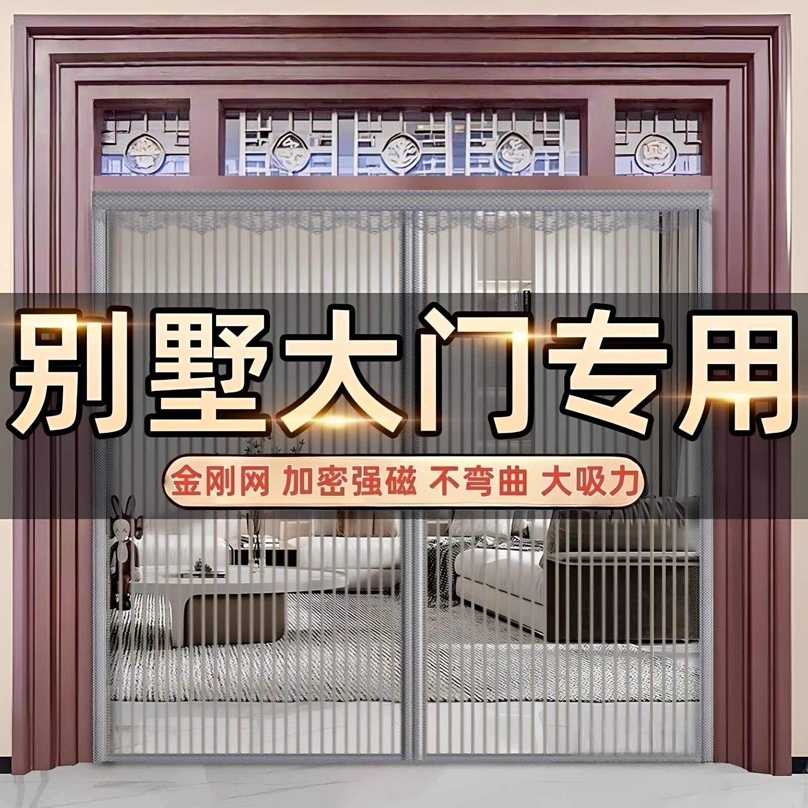 夏季不锈钢大门防蚊门帘农村家用通风透气纱窗防晒金刚网磁性纱门