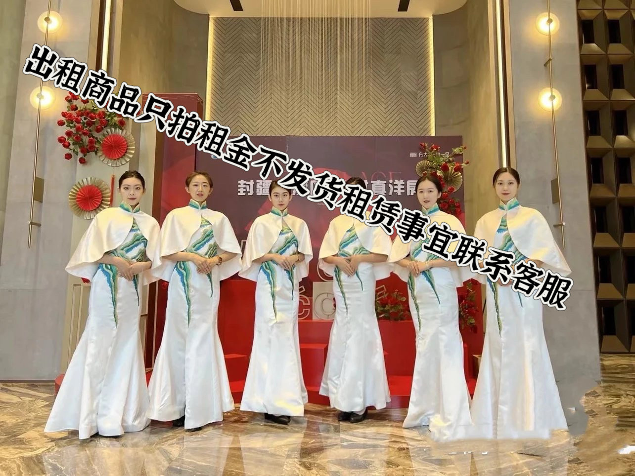 出租沈阳礼仪旗袍青花瓷旗袍绿水青山晚会主持迎宾走秀礼仪服装