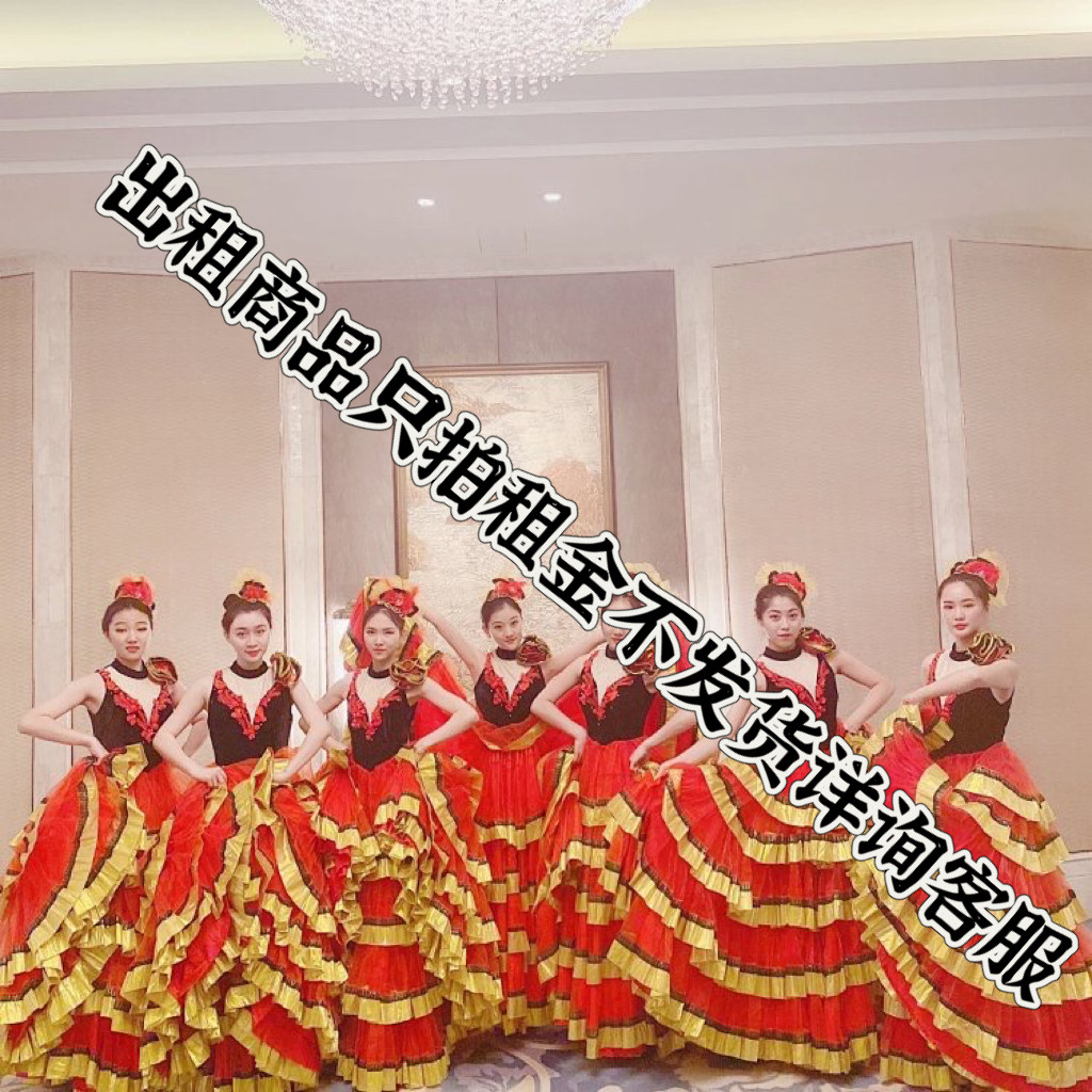 出租沈阳特价开场舞歌伴舞大摆裙弗朗明哥斗牛舞摩登舞民族长裙
