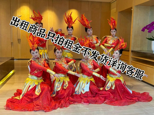 出租沈阳红色凤凰舞蹈演出服开场舞歌伴舞民族舞秧歌舞打鼓舞