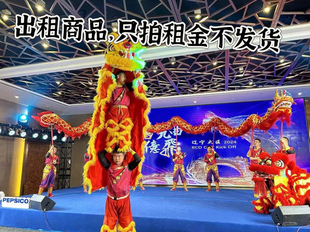 出租沈阳舞龙道具舞狮龙头龙身出租学生幼儿运动会开业演出巡游