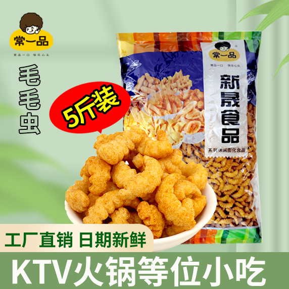 膨化食品香酥薯条虾条休闲油炸 KTV酒吧茶室小吃香辣零食厂家包邮