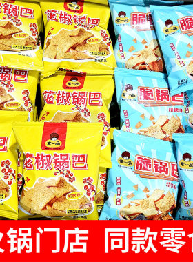 常一品手抓包火锅店同款零食