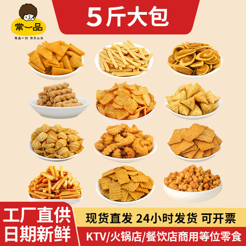 常一品妙脆角锅巴火锅等位零食