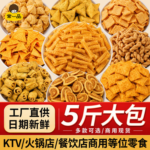 常一品妙脆角锅巴火锅等位零食