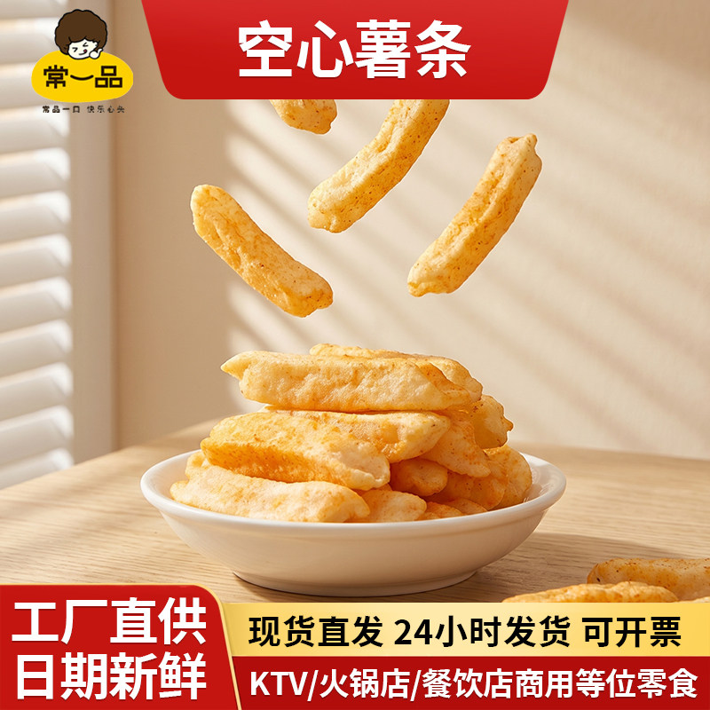 散装膨化食品空心土豆条薯条图片