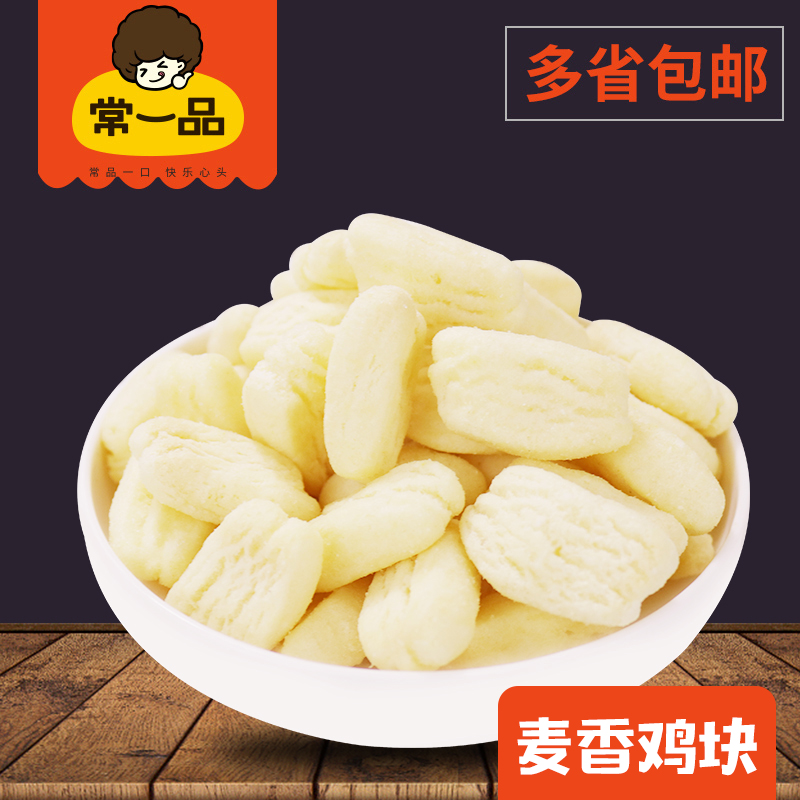 散装麦香鸡块奶油味好吃的膨化儿童KTV零食1000g休闲食品厂家直销