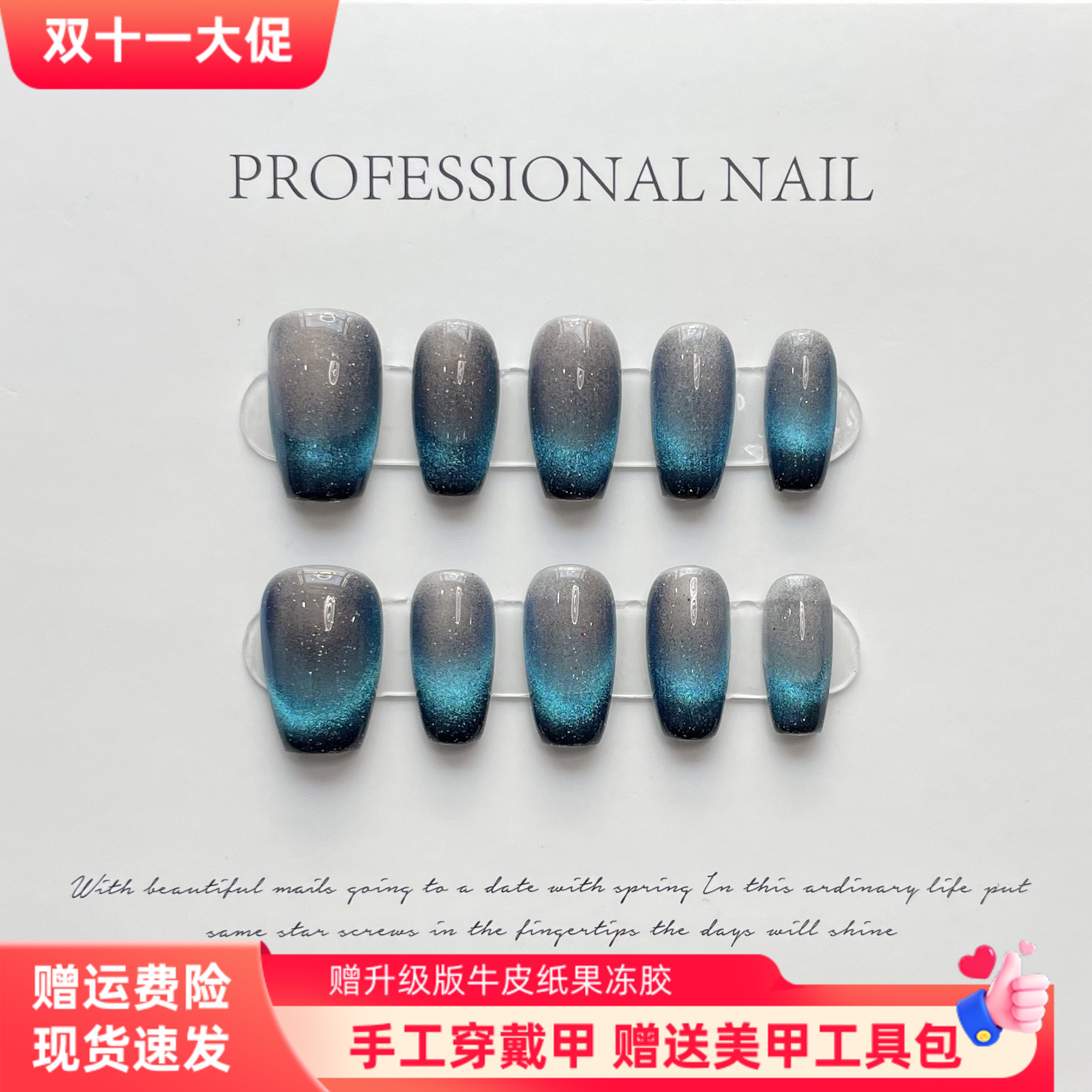 手工穿戴甲秋冬温柔碎钻猫眼蓝色仙气渐变短款美甲贴假指甲可拆卸