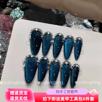 【蓝色爆闪】蓝色猫眼显白中长款气质杏仁堆钻纯手工穿戴甲可拆卸