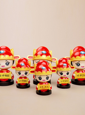 小状元逢考必过金榜题名中高考礼