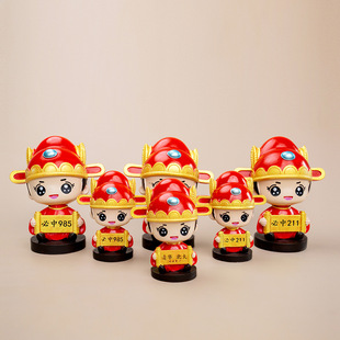 小状元逢考必过金榜题名状元郎点头娃娃上岸摆件中考高考学生礼物