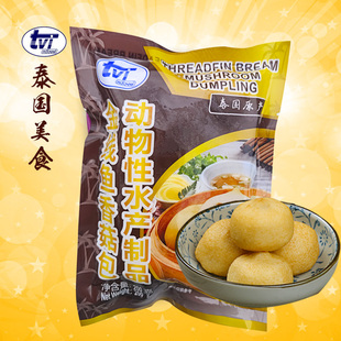 tvi泰国进口水产豆捞火锅食材关东煮清真鱼蛋香菇包心带馅鱼丸子