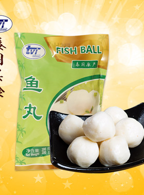 tvi泰国进口鱼蛋豆捞火锅食材麻辣烫关东煮实心鱼肉丸子冷冻鱼丸