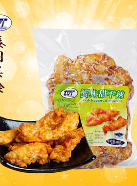 tvi泰国进口清真丸子关东煮麻辣烫火锅食材串串香鱼丸蟹肉甜不辣