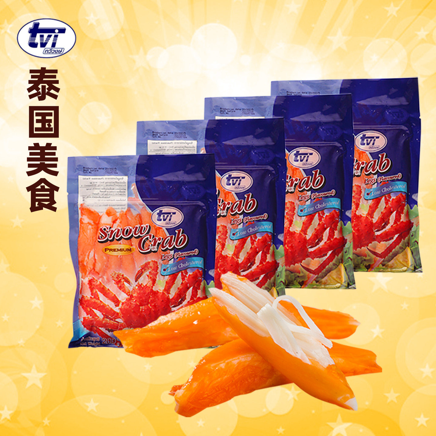 tvi泰国清真食品手撕蟹柳健身寿司沙拉力二味雪蟹蟹棒即食蟹肉棒